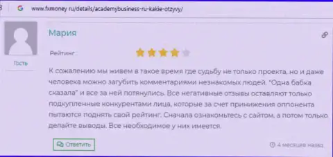 Отзывы людей о консалтинговой организации AcademyBusiness Ru на сайте FXMoney Ru