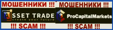 Лого мошеннических брокерских компаний Asset Trade и ProCapitalMarkets