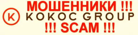 KokocGroup Ru - это ВОРЮГИ !!! Т.к. содействуют преступникам, дурачащим биржевых игроков