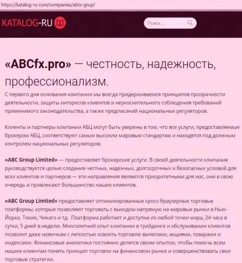 Публикация о Forex брокере ABC Group на сервисе Katalog Ru Com