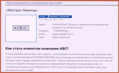 Комментарии сайта компаниинформер ру об Forex организации АБЦГрупп