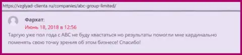 Онлайн-сервис Vzglyad-Clienta Ru представил посетителям материал о АБЦФХ Про