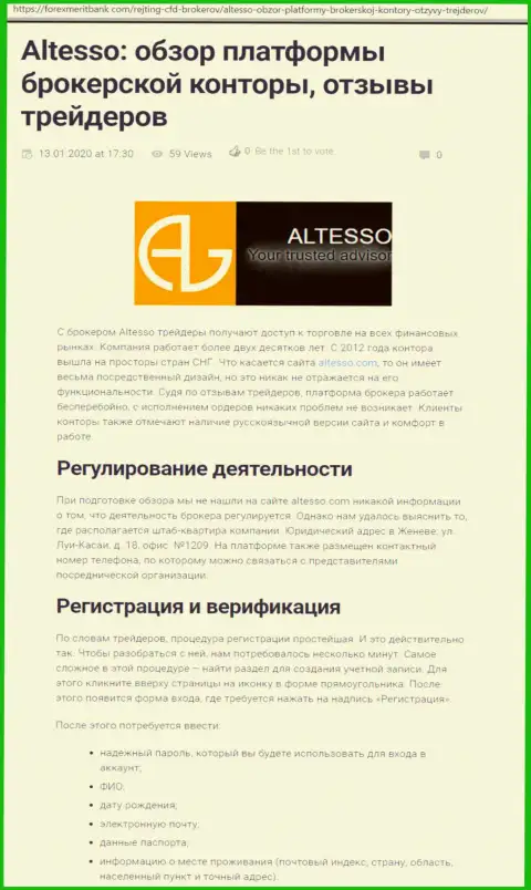 Материал о Forex брокере AlTesso на веб-сайте ForexMeritBank Com