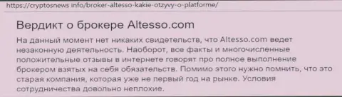 Информация о дилере АлТессо Ком на web-площадке CryptosNews Info