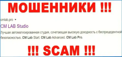 CM Lab Pro - это АФЕРИСТ !!! SCAM !!!