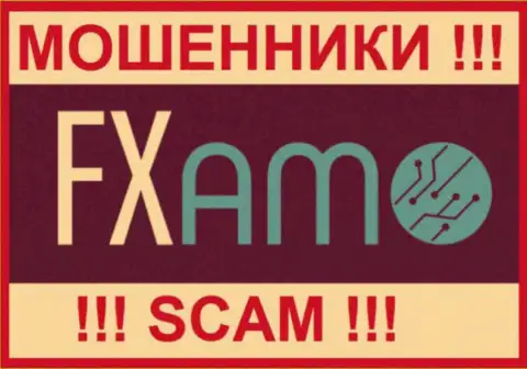 FXAmo - это МОШЕННИК ! SCAM !!!