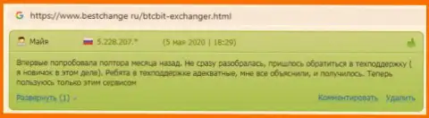 Отзывы об обменнике БТКБИТ на web-сайте bestchange ru