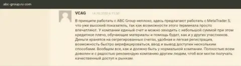 Посетители поделились своими высказываниями о дилинговой компании ABCFX Pro на информационном портале abc group ru com
