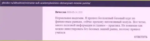 Ещё один пост об организации АУФИ на web-портале plevako ru